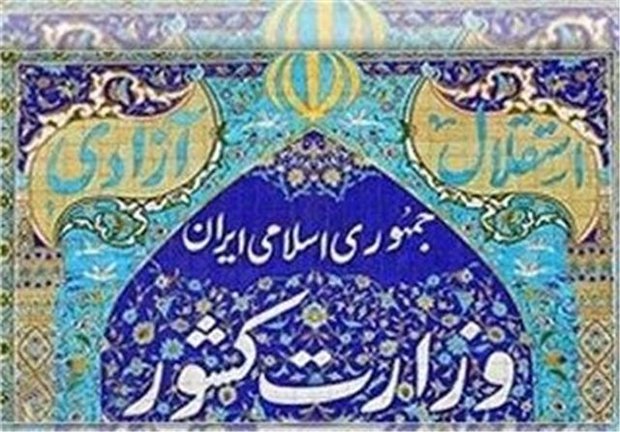 مشاهده کد داوطلبی نامزدهای انتخابات شوراها در سامانه بیتاک