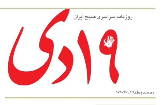 درختانی که حافظ ایران هستند