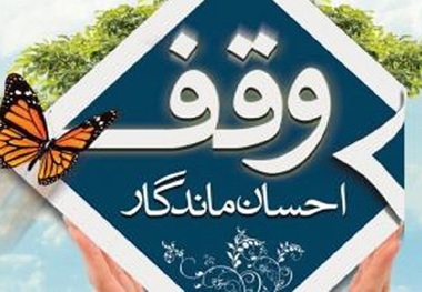 خیر شیروانی یک قطعه زمین به ارزش 8.5 میلیارد ریال وقف کرد