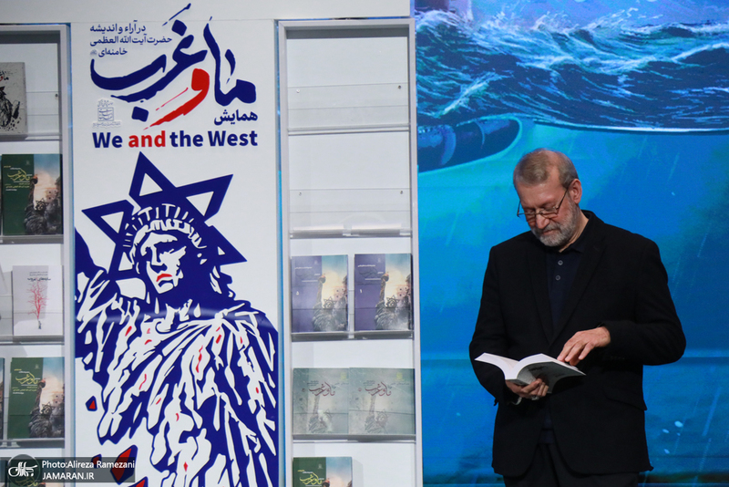 اختتامیه همایش ما و غرب در آرا و اندیشه های مقام معظم رهبری