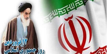 Millions said yes to Imam Khomeini in historic referendum