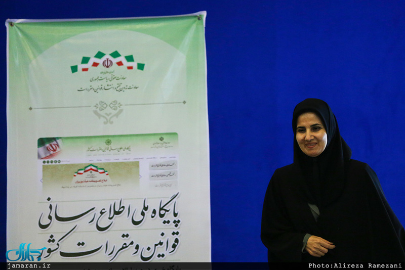 مراسم رونمایی از سامانه ملی قوانین و مقررات جمهوری اسلامی ایران