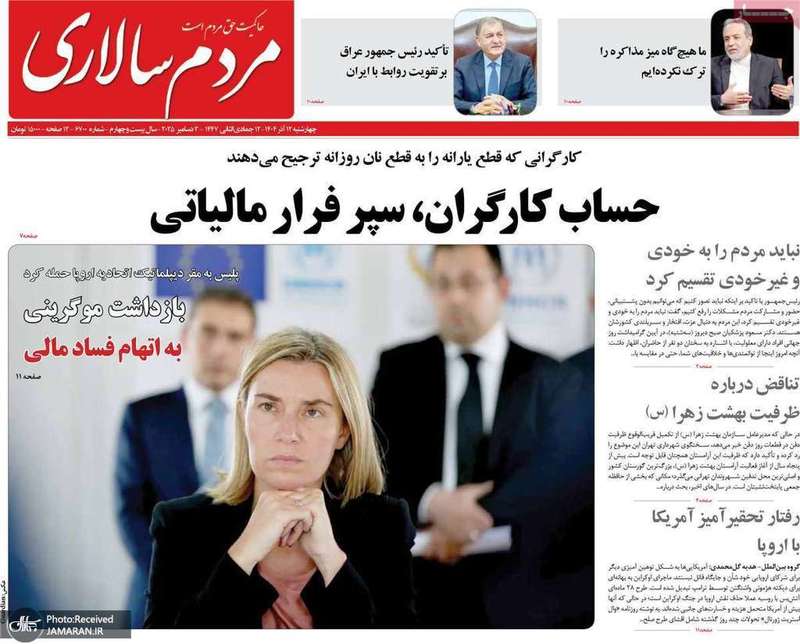 گزيده روزنامه هاى 12 آذر 1404