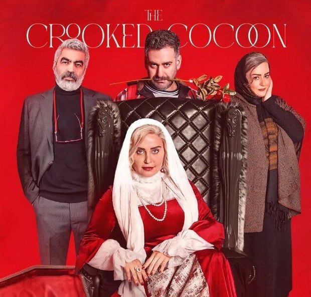  فیلم «کج‌پیله» به خاطر اعتراضات مردمی از پرده پایین کشیده شد