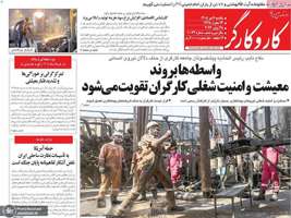 گزيده روزنامه های 7 تیر 1405