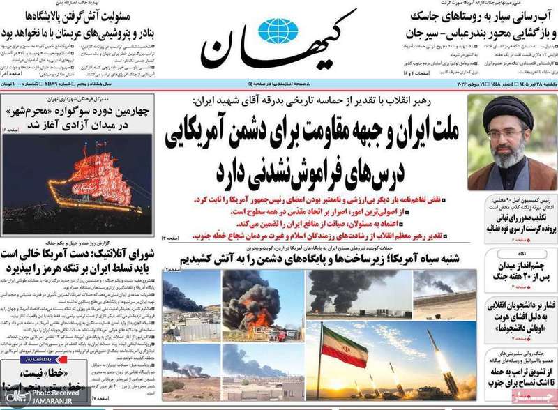 گزیده روزنامه های 28 تیر 1405