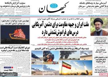 گزیده روزنامه های 28 تیر 1405
