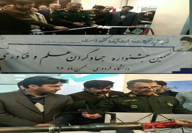 گشایش نهمین نمایشگاه جشنواره علم و فناوری خراسان رضوی