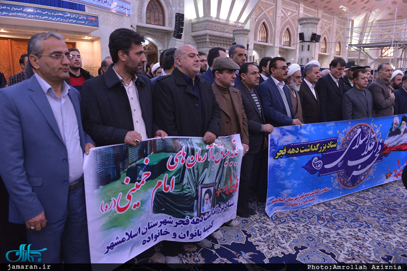 تجدید میثاق وزارتخانه ها، اصناف، نهادها، سازمان ها و اقشار مختلف مردم با آرمان های امام خمینی(س)-2