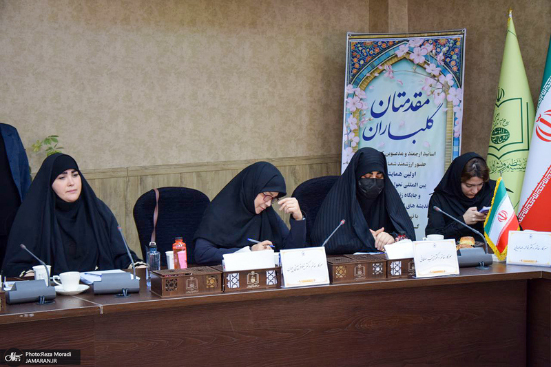 نشست جایگاه زن در نظام معرفتی امام خمینی (س)