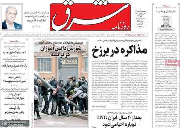 گزیده روزنامه های 9 مهر 1405