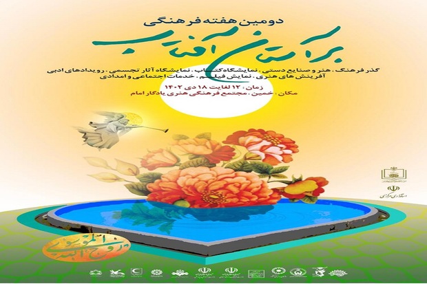 Institute set to launch Imam Khomeini’s cultural week