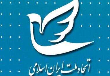حزب اتحاد ملت خواستار واقع‌بینی در بودجه 1401 شد/ رشد اقتصادی 8 درصدی در سال آینده بسیار بعید است