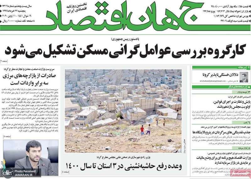 گزیده روزنامه های 22 خرداد 1399