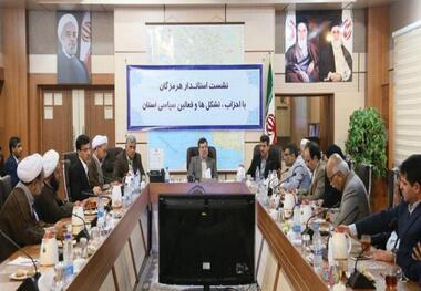 استاندار: فعالان سیاسی برای رفع مشکلات هرمزگان راهکار ارائه دهند