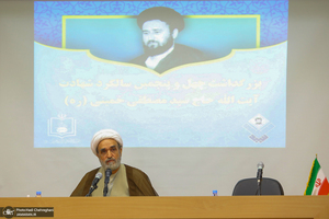 مراسم بزرگداشت سالگرد شهادت آیت الله مصطفی خمینی (ره) در قم