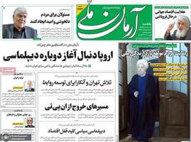 گزیده روزنامه های 9 آذر 1404