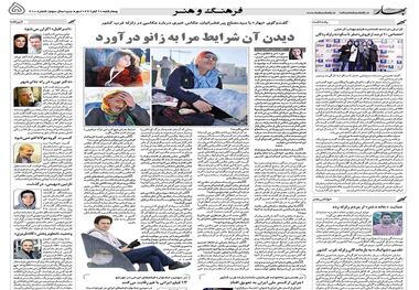 دیدن آن شرایط مرا به زانو درآورد
