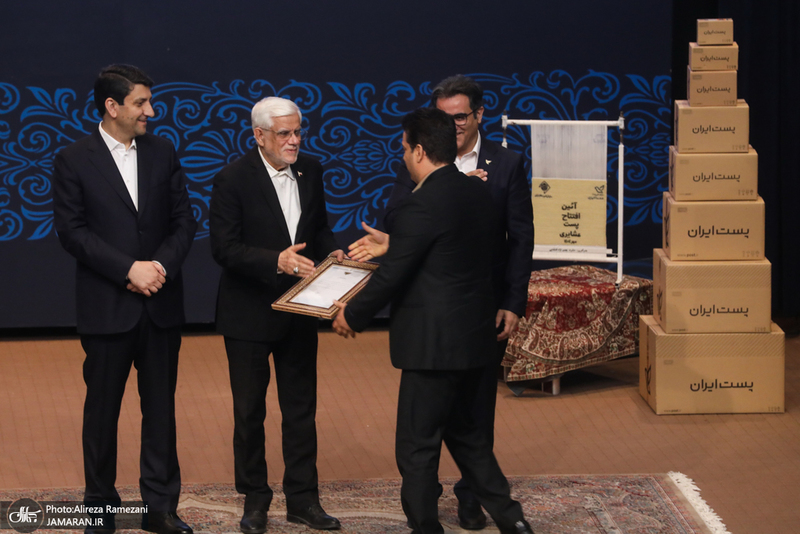 مراسم روز جهانی پست