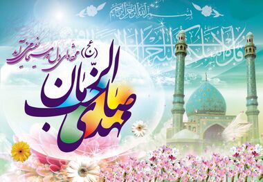 ریل ویژه جماران به مناسبت نیمه شعبان؛ خاتم ولایت