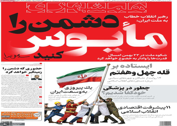 گزیده روزنامه های 21 بهمن 1404