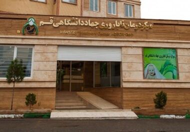 تمام فرایند درمان ناباروری در مرکز جهاد دانشگاهی قم انجام می‌شود