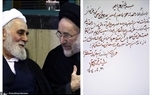 سید محمد خاتمی به ناطق نوری تسلیت گفت + عکس پیام