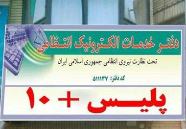 تنها دفتر پلیس + ۱۰ شهر دماوند تعطیل شد