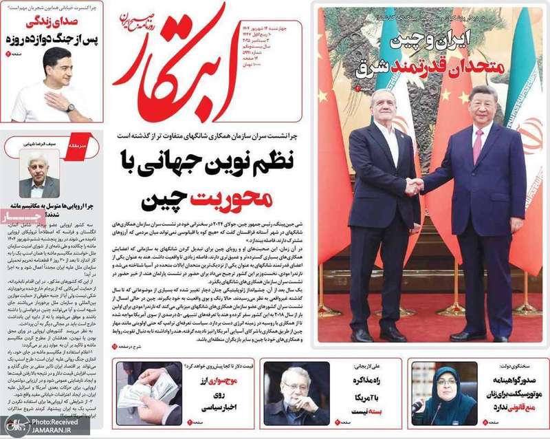 گزیده روزنامه های 12 شهریور 1404