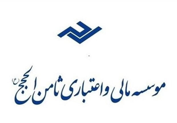 چه کسی باعث دستگیری مالک مؤسسه ثامن الحجج شد؟
