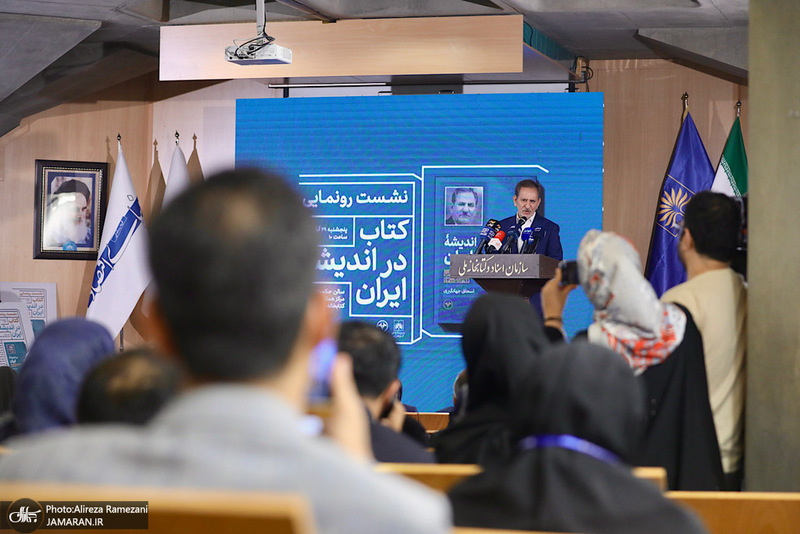 نشست رو‌نمایی کتاب در اندیشه ایران