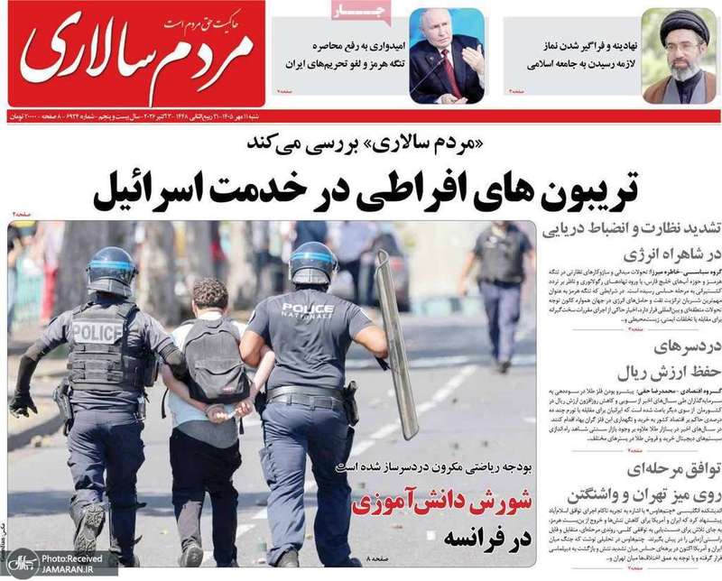 گزیده روزنامه های 11 مهر 1405