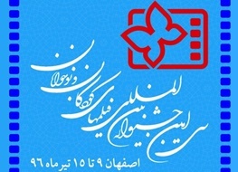 مشکل سینمای کودک چگونه حل خواهد شد؟