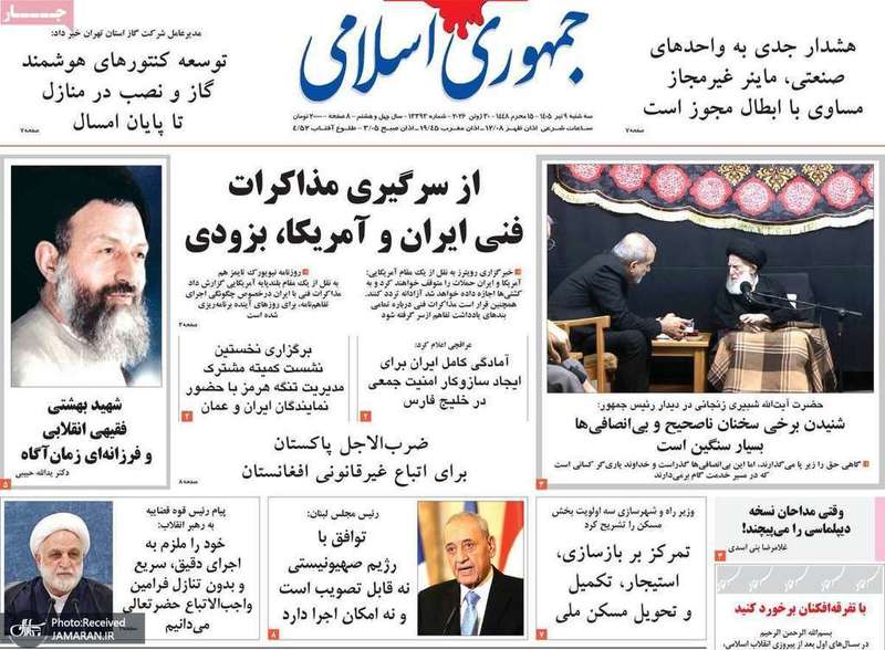 گزیده روزنامه های 9 تیر 1405