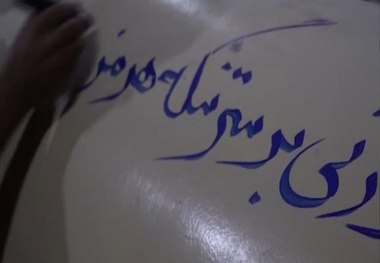 پیام صریح ایران که روی موشک‌های شلیک شده امشب نوشته شد + عکس