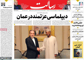 گزیده روزنامه های 18بهمن 1404