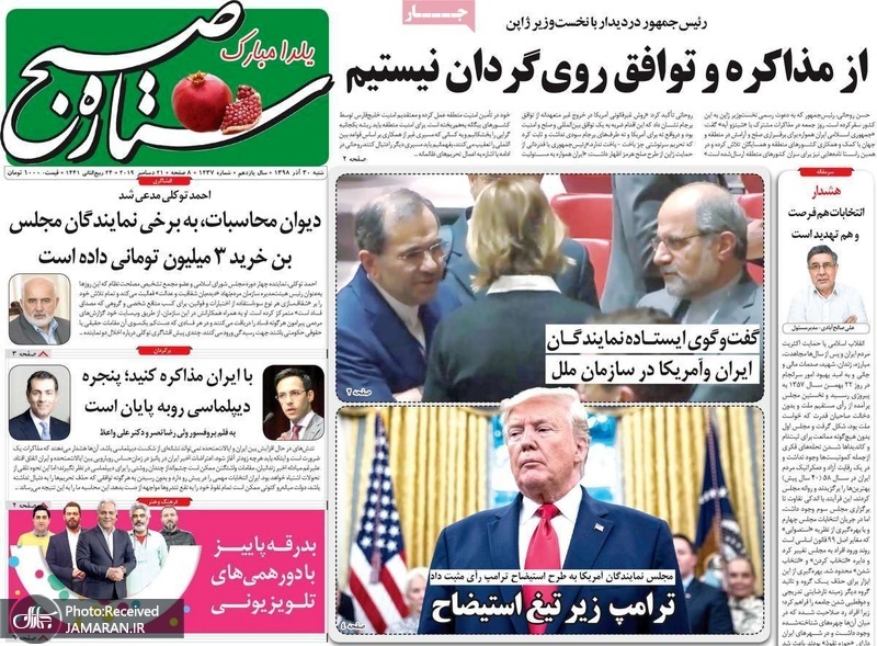 گزیده روزنامه های 30 آذر 1398