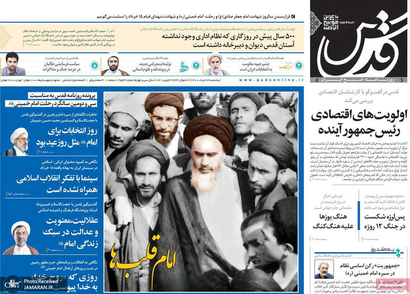 گزیده روزنامه های 13 خرداد 1400