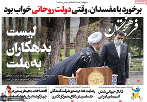 گزیده روزنامه های 24 خرداد 1400