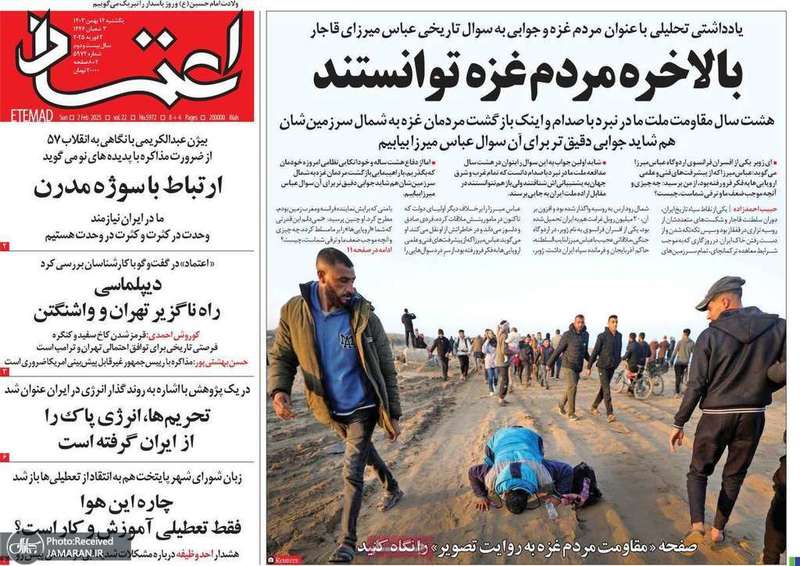 گزیده روزنامه های 14 بهمن 1403