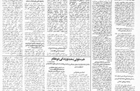 اسناد لانه جاسوسی