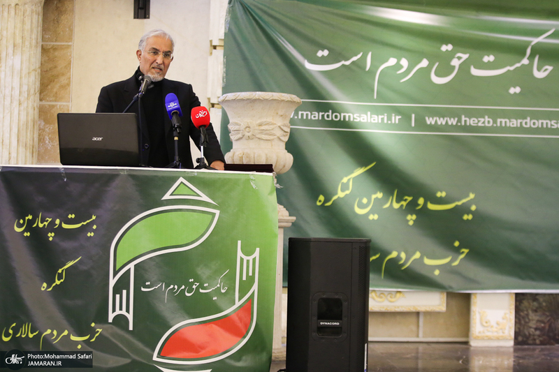 آیین افتتاحیه بیست و چهارمین کنگره حزب مردم سالاری