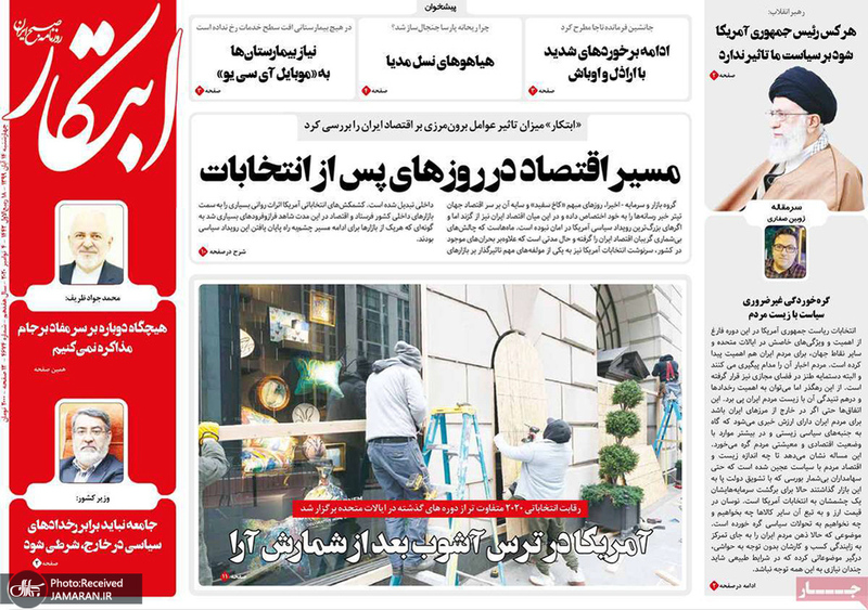 گزیده روزنامه های 14 آبان 1399
