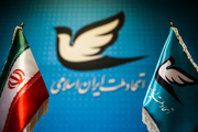 واکنش حزب اتحاد ملت ایران اسلامی به اتفاقات غیزانیه