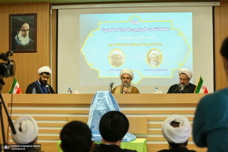 نشست «سب و بهتان» در موسسه تنظیم و نشر آثار امام خمینی(س) قم