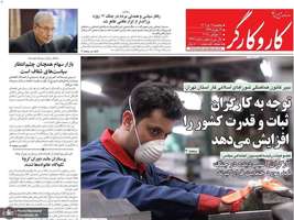 گزیده روزنامه های 19 تیر 1404