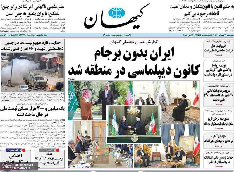 گزیده روزنامه های 30 خرداد 1402