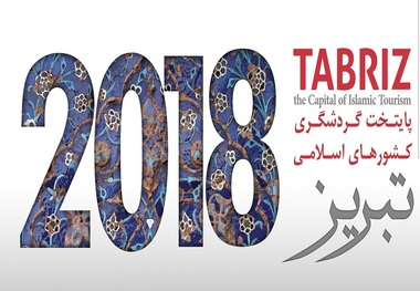 مراسم افتتاح «تبریز 2018» با حضور رئیس جمهور برگزار می‌شود