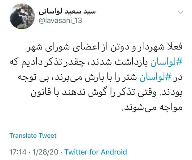 واکنش امام جمعه لواسان به بازداشت شهردار و دو تن از اعضای شورای شهر لواسان