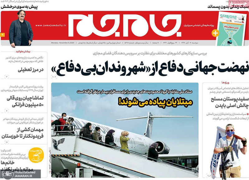 گزیده روزنامه های 19 آبان 1399